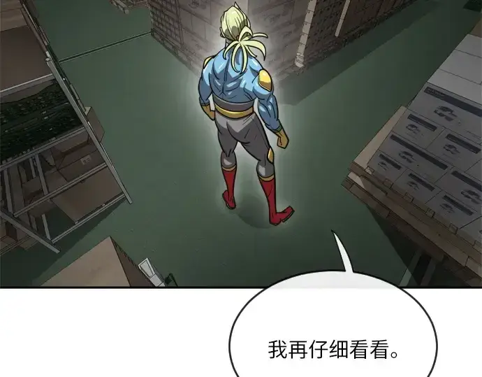 漫画《超人的时代》第11话第78张图