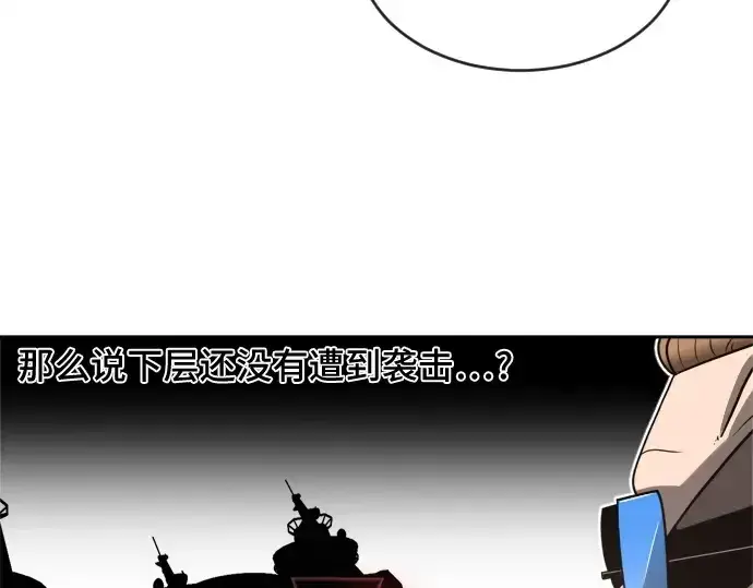 漫画《超人的时代》第11话第79张图