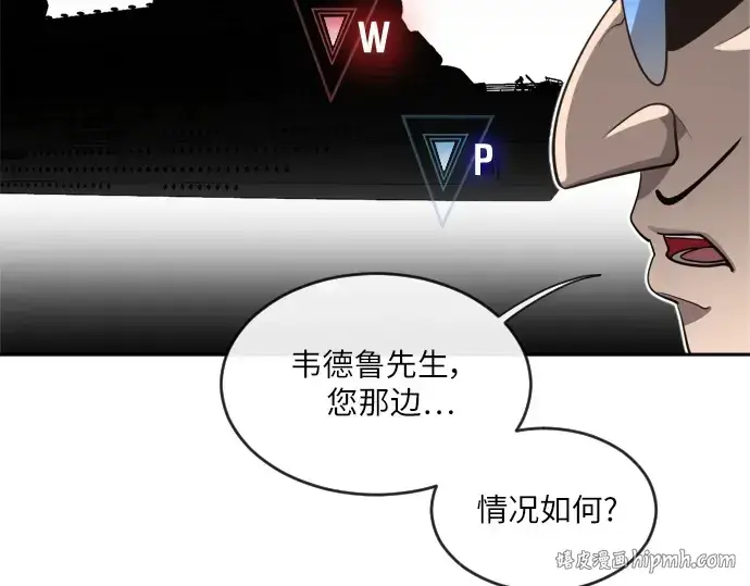 漫画《超人的时代》第11话第80张图