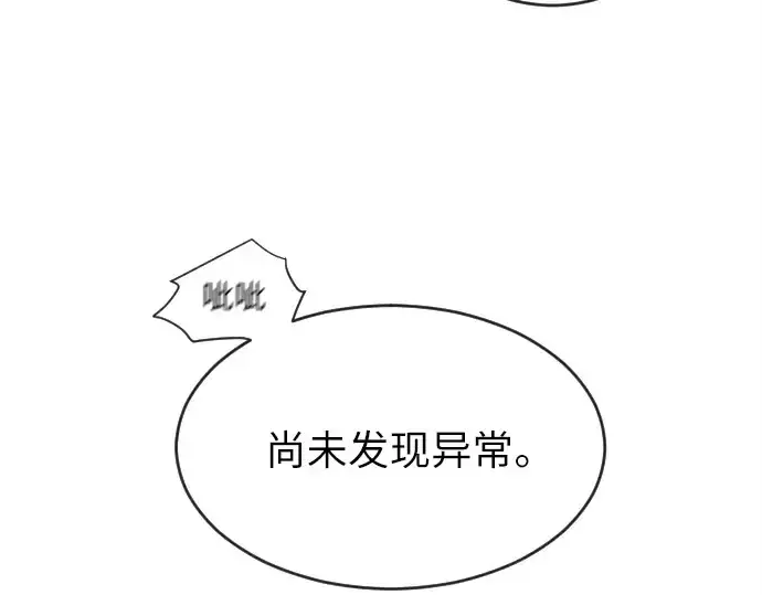 漫画《超人的时代》第11话第81张图