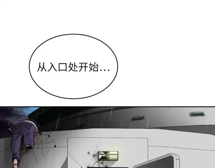 漫画《超人的时代》第11话第82张图