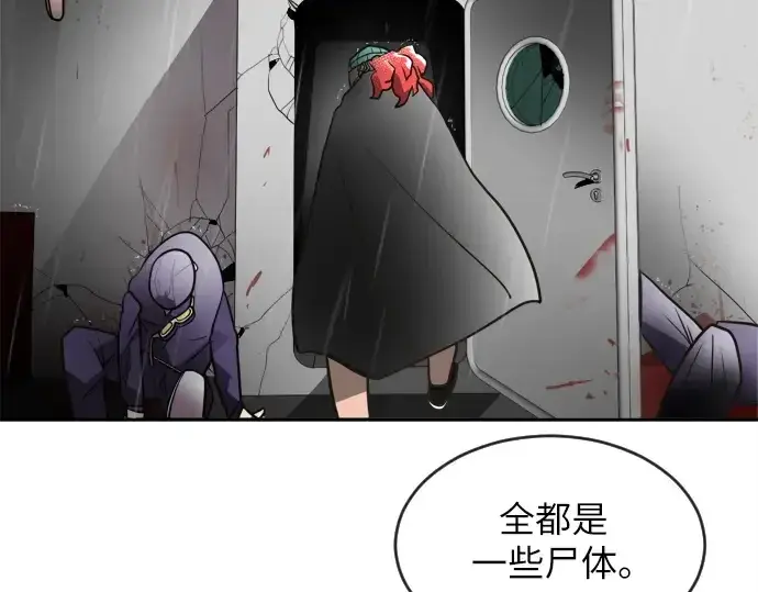 漫画《超人的时代》第11话第83张图