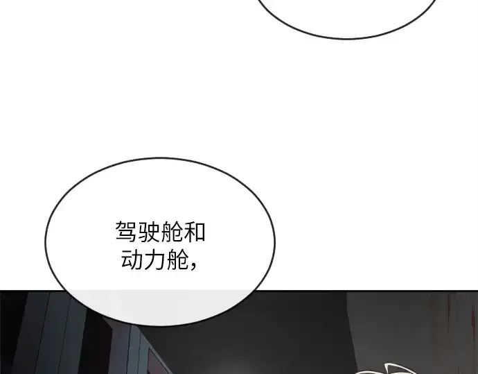 漫画《超人的时代》第11话第84张图