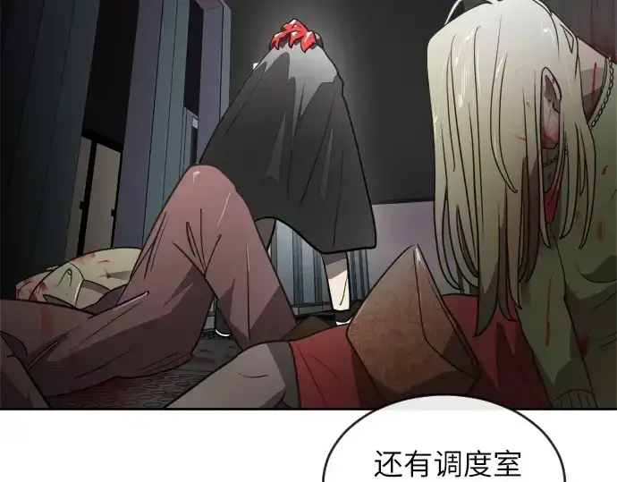 漫画《超人的时代》第11话第85张图