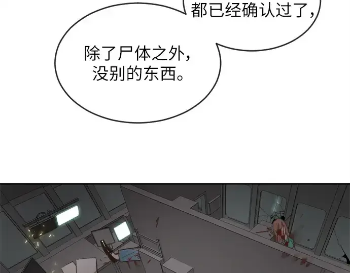 漫画《超人的时代》第11话第86张图
