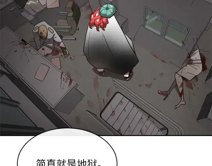 漫画《超人的时代》第11话第87张图