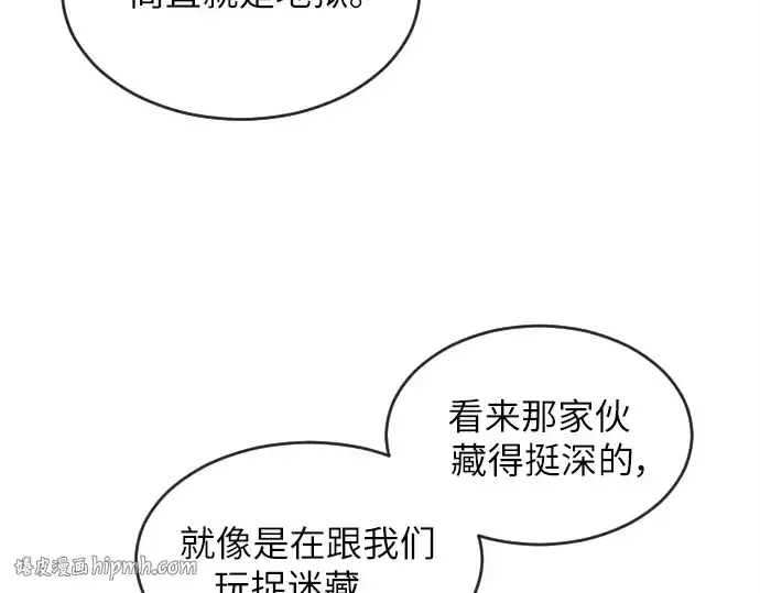 漫画《超人的时代》第11话第88张图