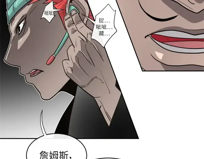 漫画《超人的时代》第11话第90张图