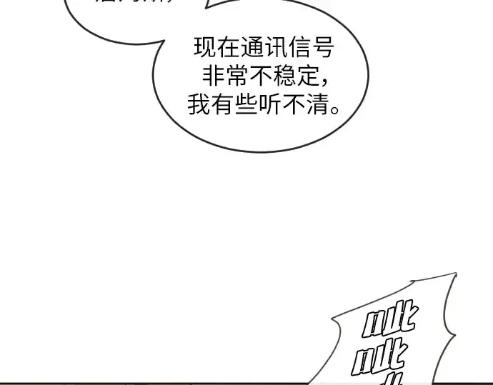 漫画《超人的时代》第11话第91张图