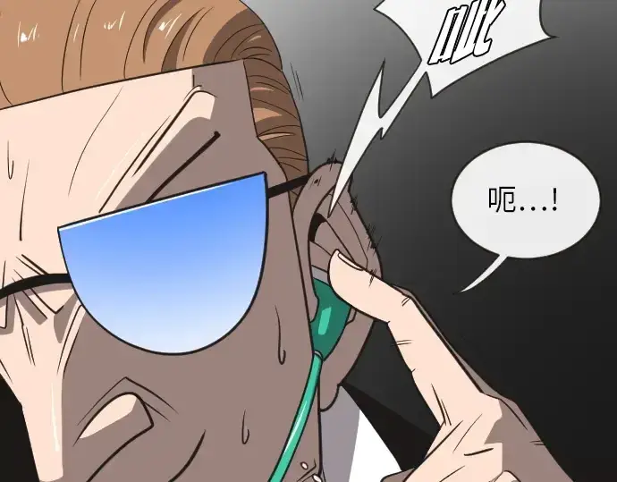 漫画《超人的时代》第11话第92张图