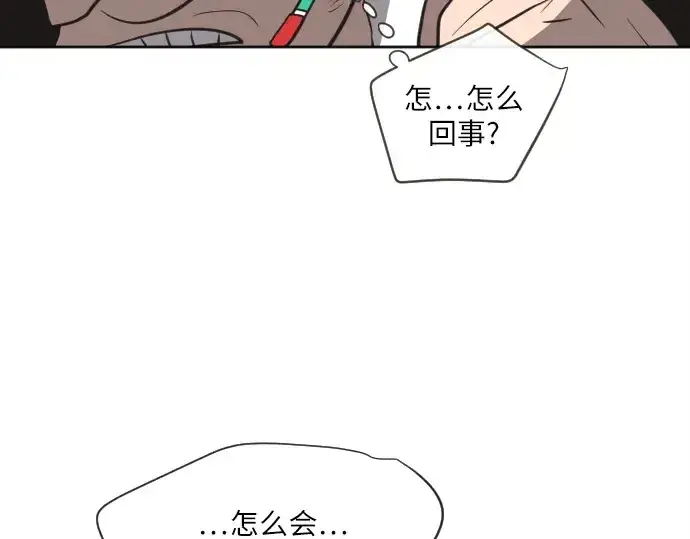 漫画《超人的时代》第11话第93张图