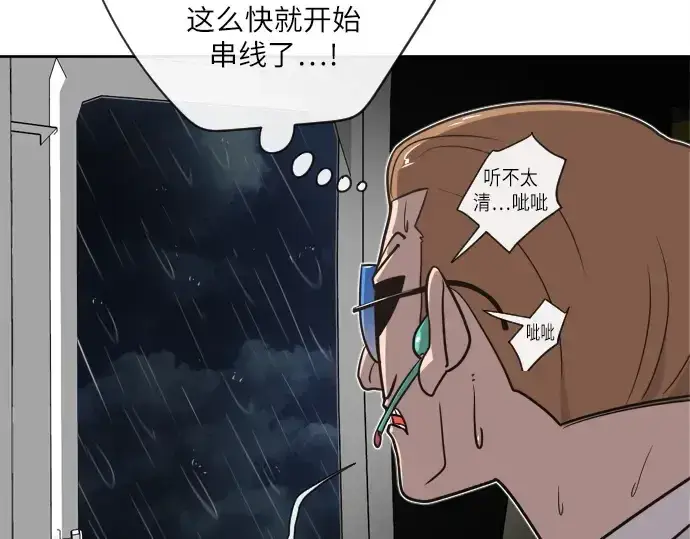 漫画《超人的时代》第11话第94张图