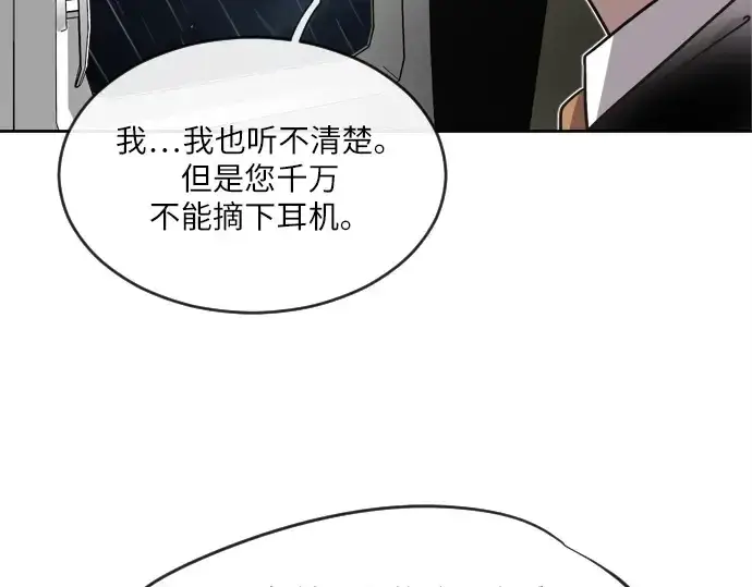 漫画《超人的时代》第11话第95张图