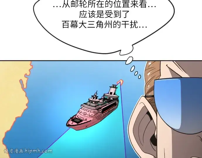 漫画《超人的时代》第11话第96张图