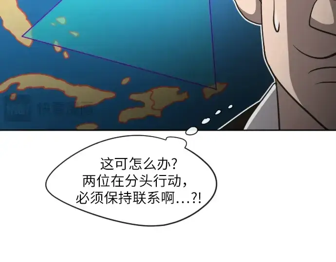 漫画《超人的时代》第11话第97张图