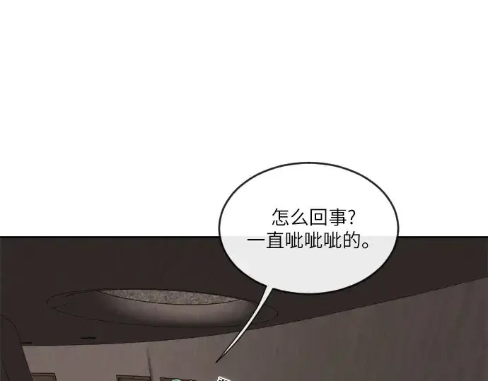 漫画《超人的时代》第11话第98张图
