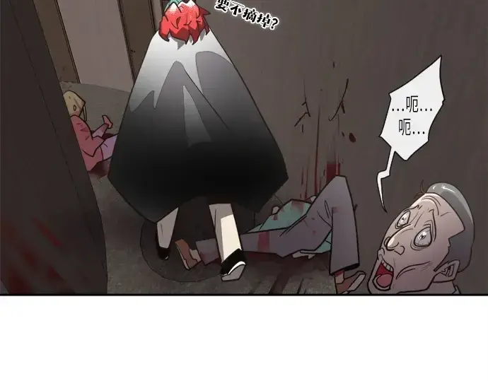漫画《超人的时代》第11话第99张图