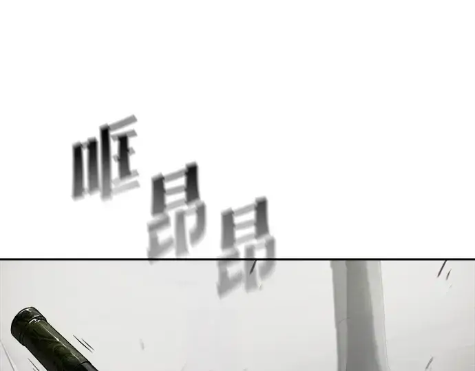 漫画《超人的时代》第12话第100张图