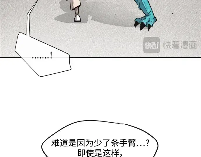 漫画《超人的时代》第12话第119张图
