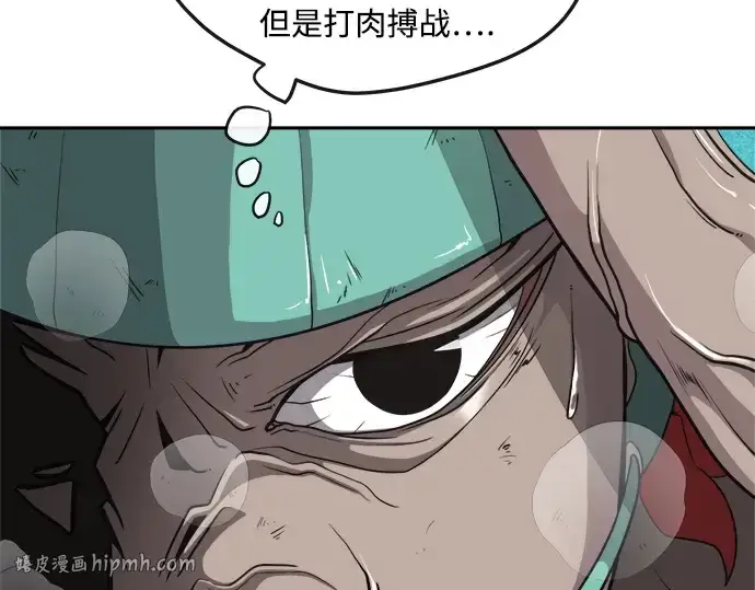 漫画《超人的时代》第12话第120张图