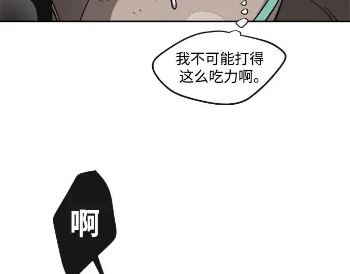 漫画《超人的时代》第12话第121张图