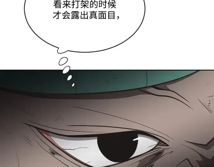 漫画《超人的时代》第12话第131张图
