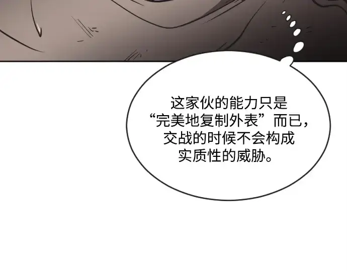 漫画《超人的时代》第12话第132张图