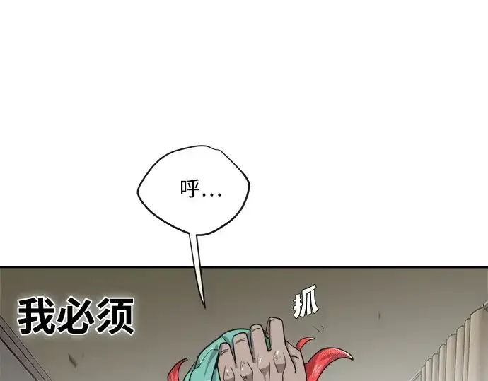 漫画《超人的时代》第12话第133张图
