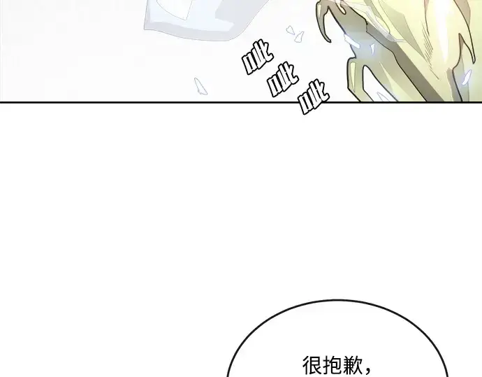 漫画《超人的时代》第12话第183张图