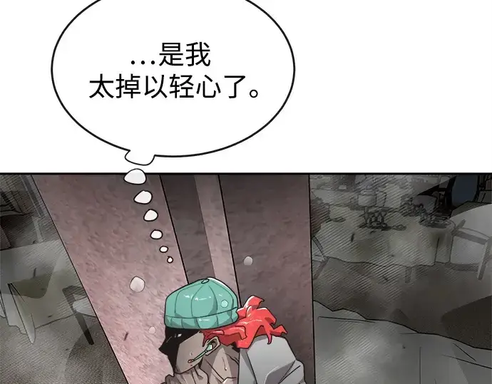 漫画《超人的时代》第12话第20张图
