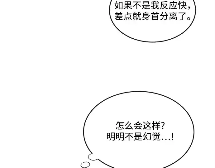 漫画《超人的时代》第12话第22张图