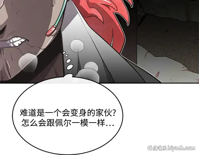 漫画《超人的时代》第12话第24张图