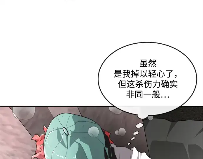 漫画《超人的时代》第12话第25张图