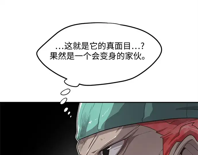 漫画《超人的时代》第12话第50张图