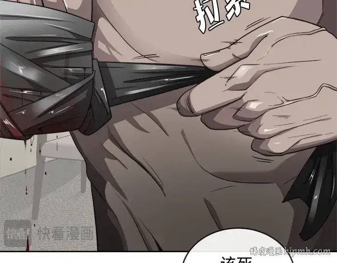 漫画《超人的时代》第12话第64张图