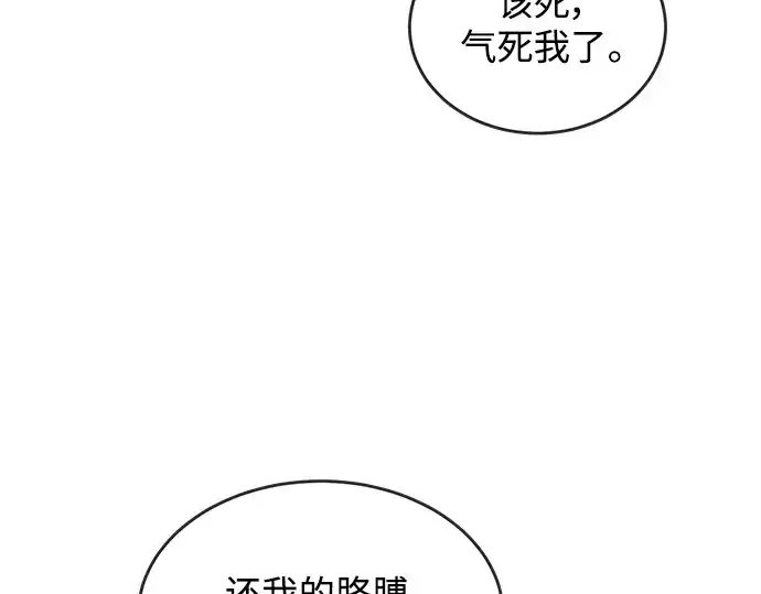 漫画《超人的时代》第12话第65张图