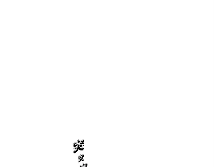 漫画《超人的时代》第12话第71张图