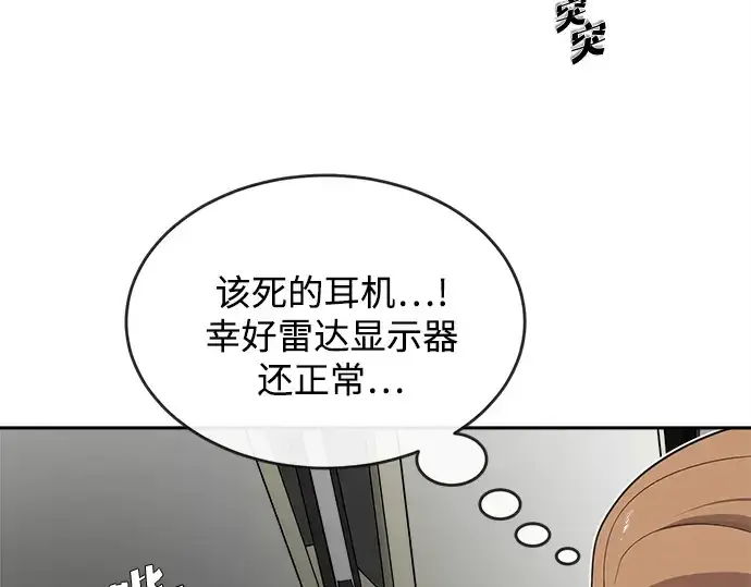 漫画《超人的时代》第12话第73张图