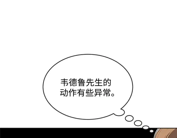 漫画《超人的时代》第12话第75张图