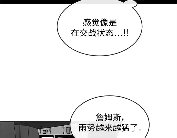 漫画《超人的时代》第12话第77张图