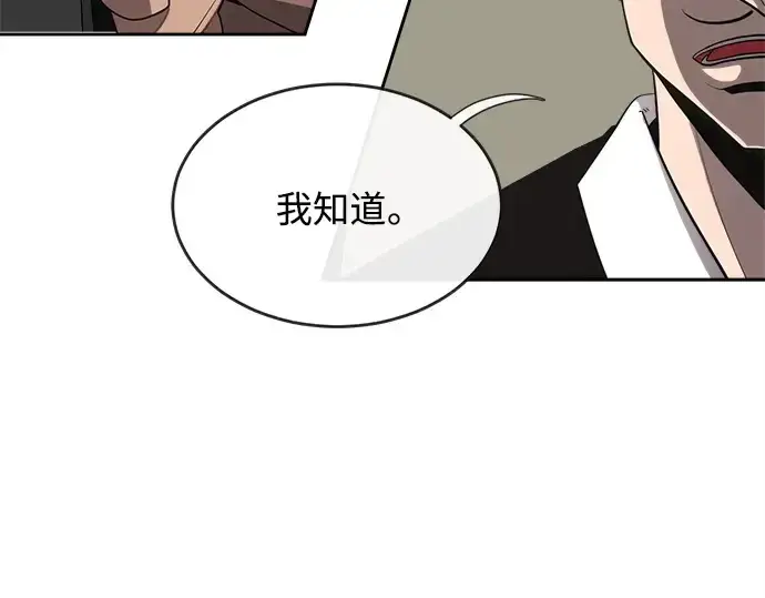 漫画《超人的时代》第12话第79张图