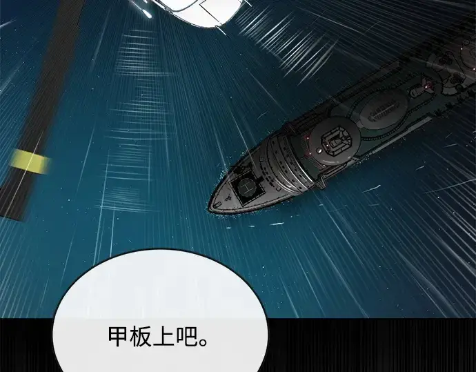 漫画《超人的时代》第12话第81张图