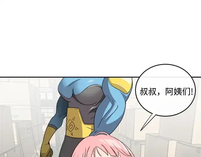 漫画《超人的时代》第12话第85张图