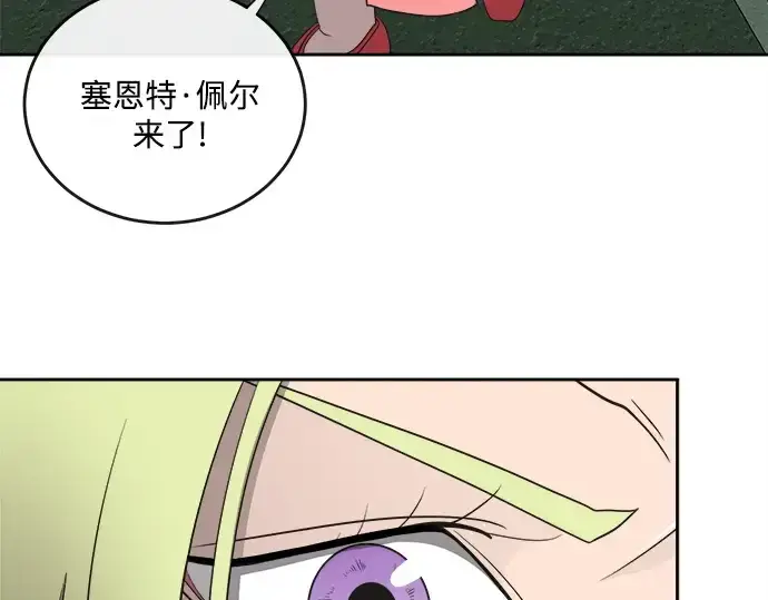 漫画《超人的时代》第12话第87张图