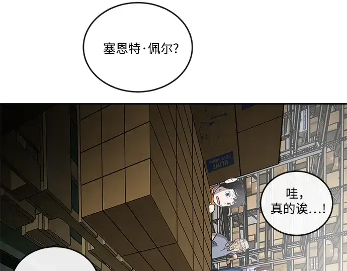 漫画《超人的时代》第12话第89张图