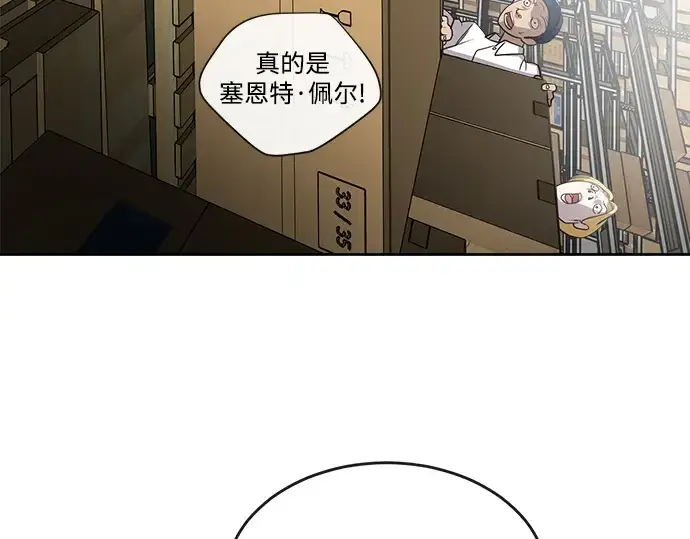 漫画《超人的时代》第12话第91张图