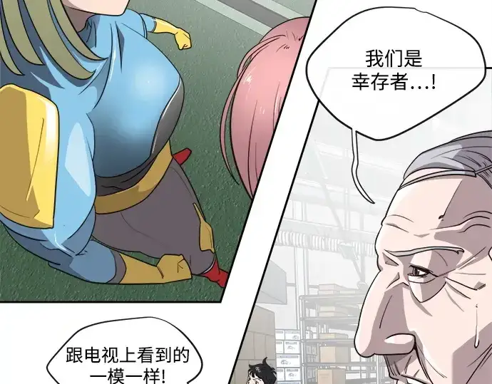 漫画《超人的时代》第12话第93张图