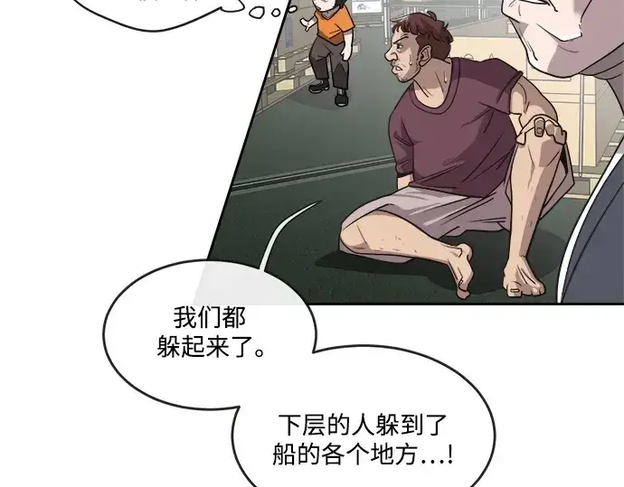 漫画《超人的时代》第12话第94张图