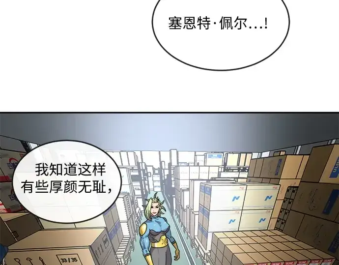 漫画《超人的时代》第12话第97张图
