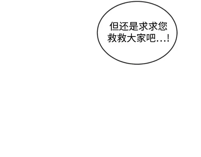 漫画《超人的时代》第12话第99张图